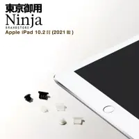 在飛比找博客來優惠-【東京御用Ninja】Apple iPad 10.2 (20
