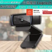 在飛比找蝦皮購物優惠-Logitech 羅技 C920r HD Pro 網路攝影機