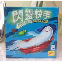 在飛比找蝦皮購物優惠-【桌遊世界】正版桌遊 送牌套！閃靈快手2.0 Geistes