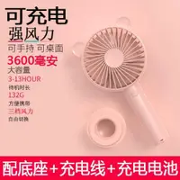 在飛比找ETMall東森購物網優惠-USB小風扇迷你可充電學生可愛宿舍床上超靜音隨身便攜式手持辦