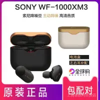 在飛比找蝦皮購物優惠-☉【】臺灣當天發Sony/索尼 WF-1000XM3耳機充電