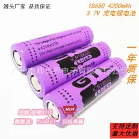 在飛比找露天拍賣優惠-樂享購✨GTL18650 4200MAH 平頭尖頭移動電源 