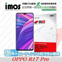 在飛比找有閑購物優惠-【愛瘋潮】OPPO R17 Pro iMOS 3SAS 防潑