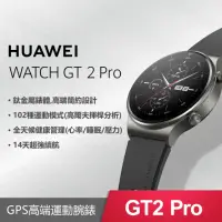 在飛比找momo購物網優惠-【HUAWEI 華為】WATCH GT 2 Pro 運動版 