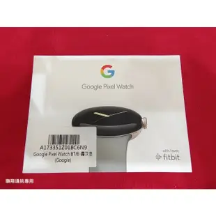 聯翔通訊 台灣大哥大保固2024/8/2 外觀新 Google Pixel Watch BT版 原廠盒裝※換機優先