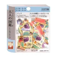 在飛比找momo購物網優惠-【Kamio】大人的圖鑑系列 散裝貼紙包 文具(文具雜貨)