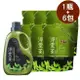 茶寶 天然茶籽洗衣素1瓶+6包補充包 特價組合