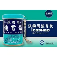 在飛比找蝦皮購物優惠-全新 現貨 張國周 icash 張國周造型 icash 張國