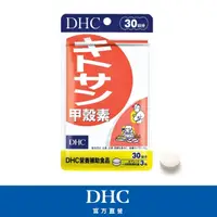 在飛比找momo購物網優惠-【DHC】甲殼素30日份(90粒/入)