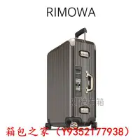 在飛比找Yahoo!奇摩拍賣優惠-【二手正品98新】RIMOWA limbo 石褐色 26/2