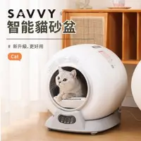 在飛比找森森購物網優惠-Petko Savvy智能貓砂盆 自動貓砂機 APP遠端操控