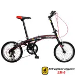 【STEPDRAGON】SM-6 16吋小海豚(日本SHIMANO 6速定位變速 搭配建大外胎 折疊車)