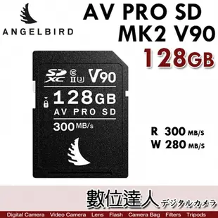 Angelbird 天使鳥 AV PRO SD MK2 V90 128GB 專業影像記憶卡 SDXC UHS-II 128G 攝錄影 4K+ RAW