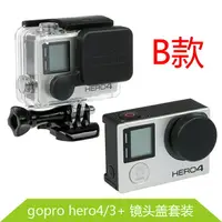 在飛比找樂天市場購物網優惠-For GoPro Hero4/3+鏡頭蓋 黑狗銀狗4/3+