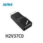 【MR3C】含稅附發票 SUNIX H2V37C0 HDMI轉VGA轉換器