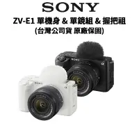 在飛比找蝦皮商城優惠-SONY 索尼 ZV-E1 28-60mm f4-5.6 全