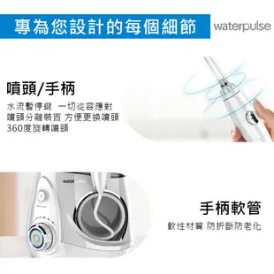 Waterpulse健適寶 家用型高效能沖牙機 可超取 10段水壓 高壓脈衝沖牙機 沖牙器 洗牙器 潔牙機