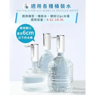 【DREAMSELECT】智能抽水器 (摺疊款) 抽水器 桶裝水抽水器 自動抽水器 電動抽水器 自動飲水器