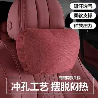 在飛比找Yahoo!奇摩拍賣優惠-寶馬火山紅頭枕 X1iX3X5X6護頸枕 1357系頭枕腰靠