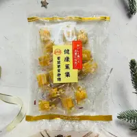 在飛比找蝦皮購物優惠-菊珍軒 健康菓集 夏威夷豆軟糖 160g    ～多款可選 