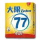 【新天鵝堡桌遊】大限77 LOBO 77(全家一起來/越多人越好玩)