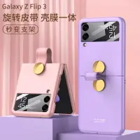 在飛比找蝦皮購物優惠-Galaxy Z Flip 4 保護殼 Flip 3 手機殼