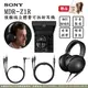 SONY MDR-Z1R 旗艦級立體聲可拆卸耳機 高解析日本製造