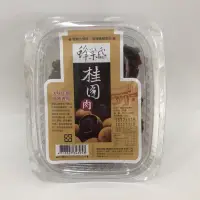 在飛比找蝦皮購物優惠-蜂巢氏柴燒桂圓肉(龍眼乾)