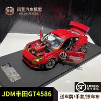 在飛比找蝦皮購物優惠-JDM改裝1:18 豐田GT4586法拉利458改裝車賽車 