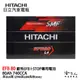 HITACHI 日立 EFB 80 ah 怠速啟停 VOLVO XC70 XC60 LN4 專用電池 (8.7折)