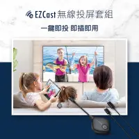 在飛比找露天拍賣優惠-EZCast TwinX 無線投屏套組 HDMI電視棒 高畫