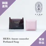 🎁吉米韓舍現貨👑 赫拉 HERA 70G 香水 美容皂 蝴蝶 香水皂  韓國