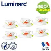 在飛比找momo購物網優惠-【法國Luminarc 樂美雅】甜蜜佳人 6入咖啡杯盤組/玻