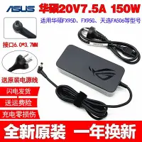 在飛比找Yahoo!奇摩拍賣優惠-原裝華碩ROG SWIFT PG329Q顯示器電源變壓器20