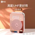 擴音器 無線擴音器教師用麥克風教學專用揚聲器上課小型多功能耳麥叫賣喇叭便攜式隨