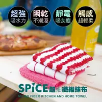 在飛比找PChome24h購物優惠-日本SPICE 北歐風超細纖維吸水速乾抹布3入組(圓點/綠)
