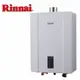 【Rinnai 林內】16公升數位恆溫強制排氣屋內型熱水器 RUA-C1600WF基本安裝