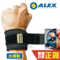 在飛比找Yahoo奇摩購物中心優惠-ALEX 奈米竹炭 單只 調整型 護腕 貼心束帶設計 台灣製