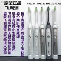 在飛比找Yahoo!奇摩拍賣優惠-101潮流【新品】限時特惠原裝聲波電動牙刷HX9160 91