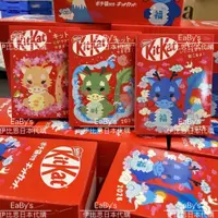 在飛比找蝦皮購物優惠-伊比思JP日本代購/日本境內-日本郵局過年限定KitKat巧