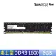 【TEAM 十銓】ELITE DDR3 1600 8GB CL11 桌上型記憶體