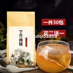 爆款下殺丁香肉桂茶 袋泡茶30包 混合磨粉 買2送1