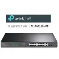 在飛比找蝦皮購物優惠-(附發票)TP-LINK TL-SG1218MPE 18 埠