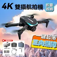 在飛比找樂天市場購物網優惠-【台灣8H出貨】空拍機 無人機 4K高清航拍機 360°避障