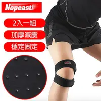 在飛比找momo購物網優惠-【Nopeasti 諾比】可調式透氣加壓減震膝蓋髕骨帶護具 