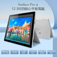 在飛比找momo購物網優惠-【Microsoft 微軟】C級福利品 Surface Pr