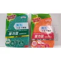 在飛比找蝦皮購物優惠-3M 百利 Scotch-Brite 潔力豆海綿菜瓜布 餐具