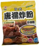 日正 起司洋蔥唐揚炸粉(炸雞粉)(100G) [大買家]