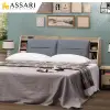 ASSARI-佐久間收納插座床頭箱-雙人5尺/雙大6尺