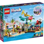 【群樂】建議選郵寄 盒組 LEGO 41737FRIENDS-海灘遊樂園